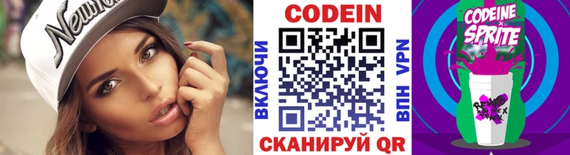 Кодеиновый сироп Lean Purple Drank  Неман 