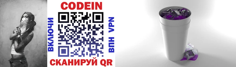 Кодеин напиток Lean (лин) Неман
