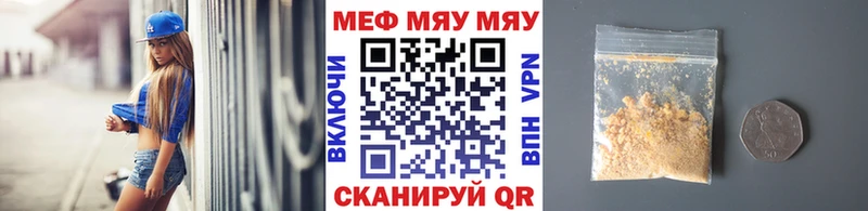 Мефедрон кристаллы  Неман 